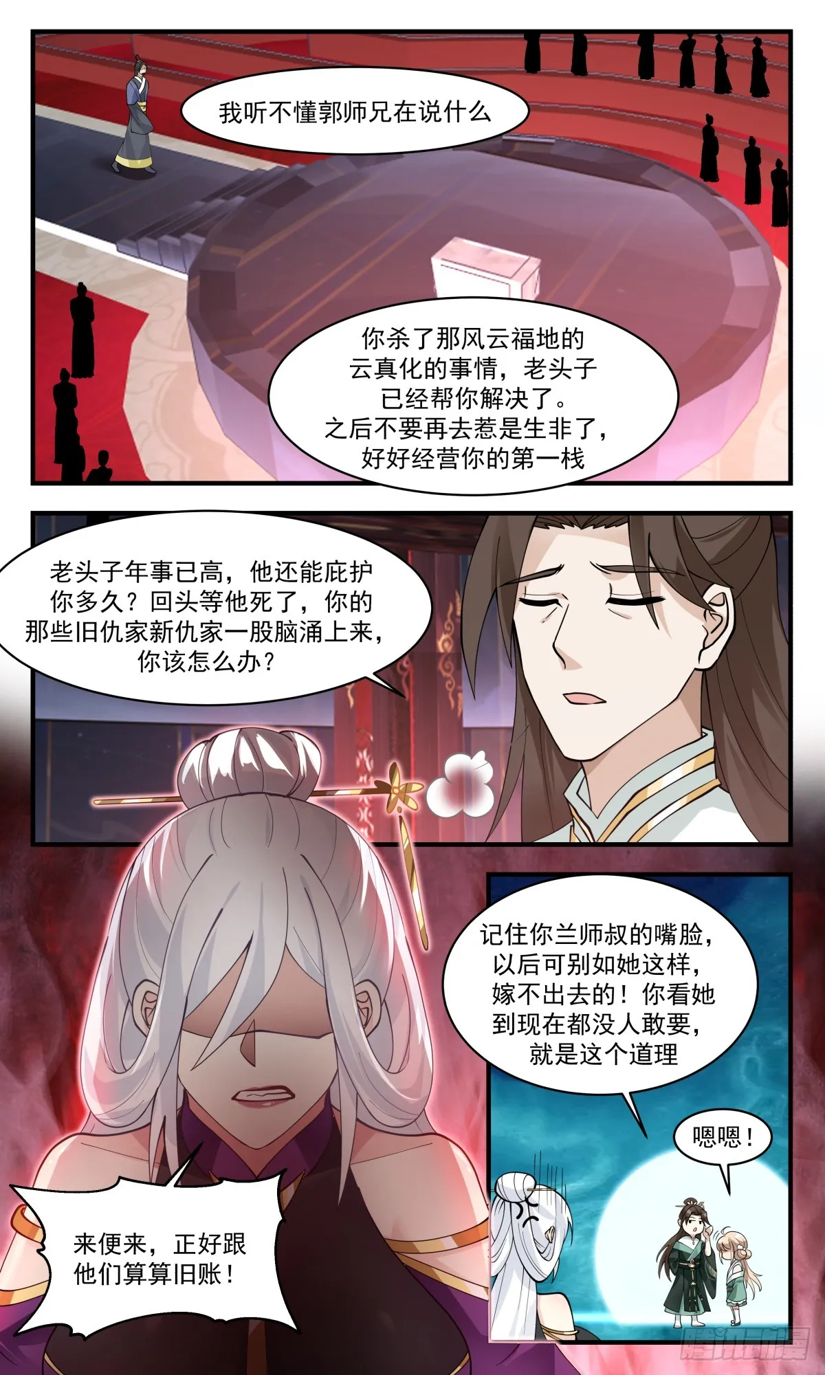 武炼巅峰漫画,2733 血妖洞天篇-元阳玄参2图