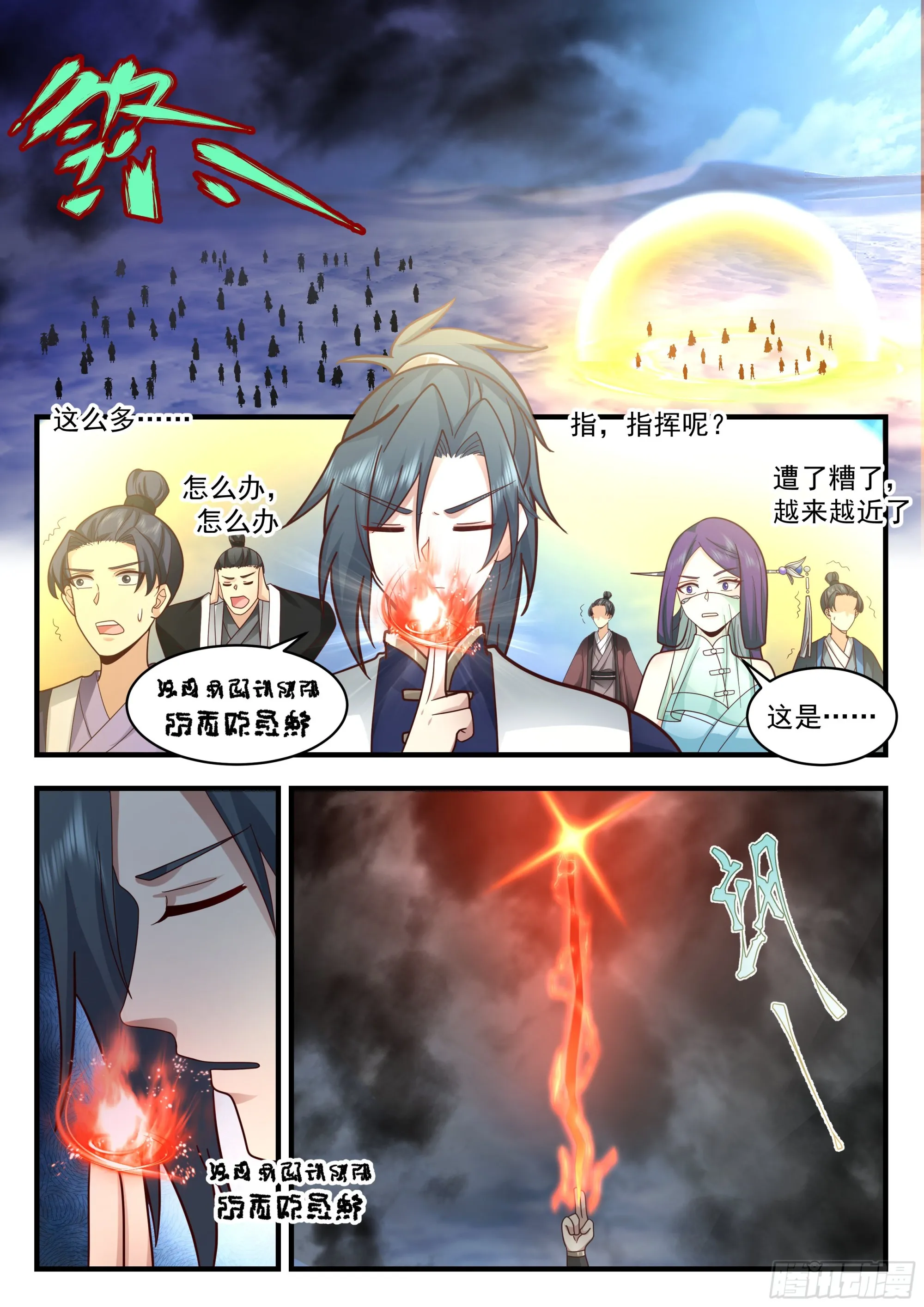 武炼巅峰免费听书完结漫画,2335 西域陷落篇---血战沙场4图