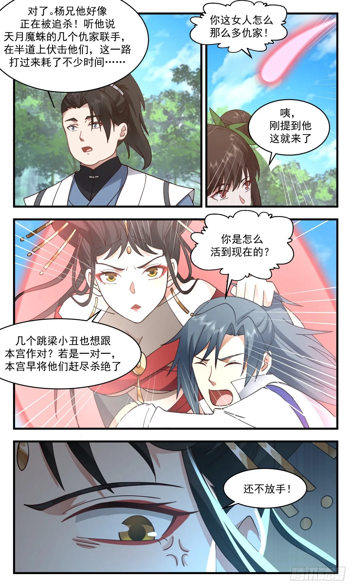 武炼巅峰动漫在线观看漫画,2680 太墟境篇-无老之地5图