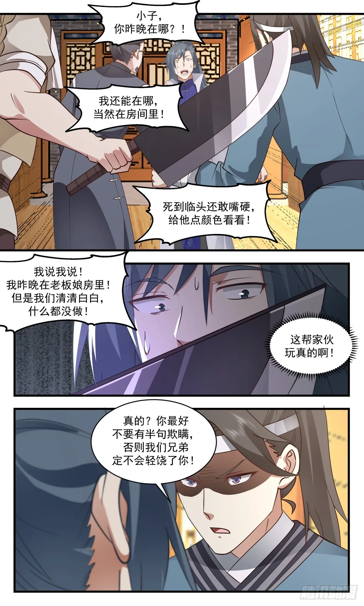 武炼巅峰漫画漫画,2623 第一栈篇-乾坤殿2图