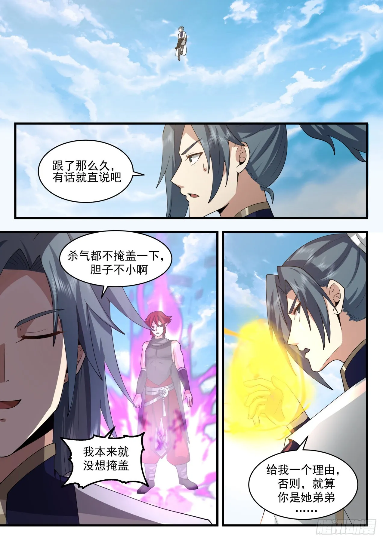 武炼巅峰漫画漫画,2109 魔族再现篇-祝烈劝说4图