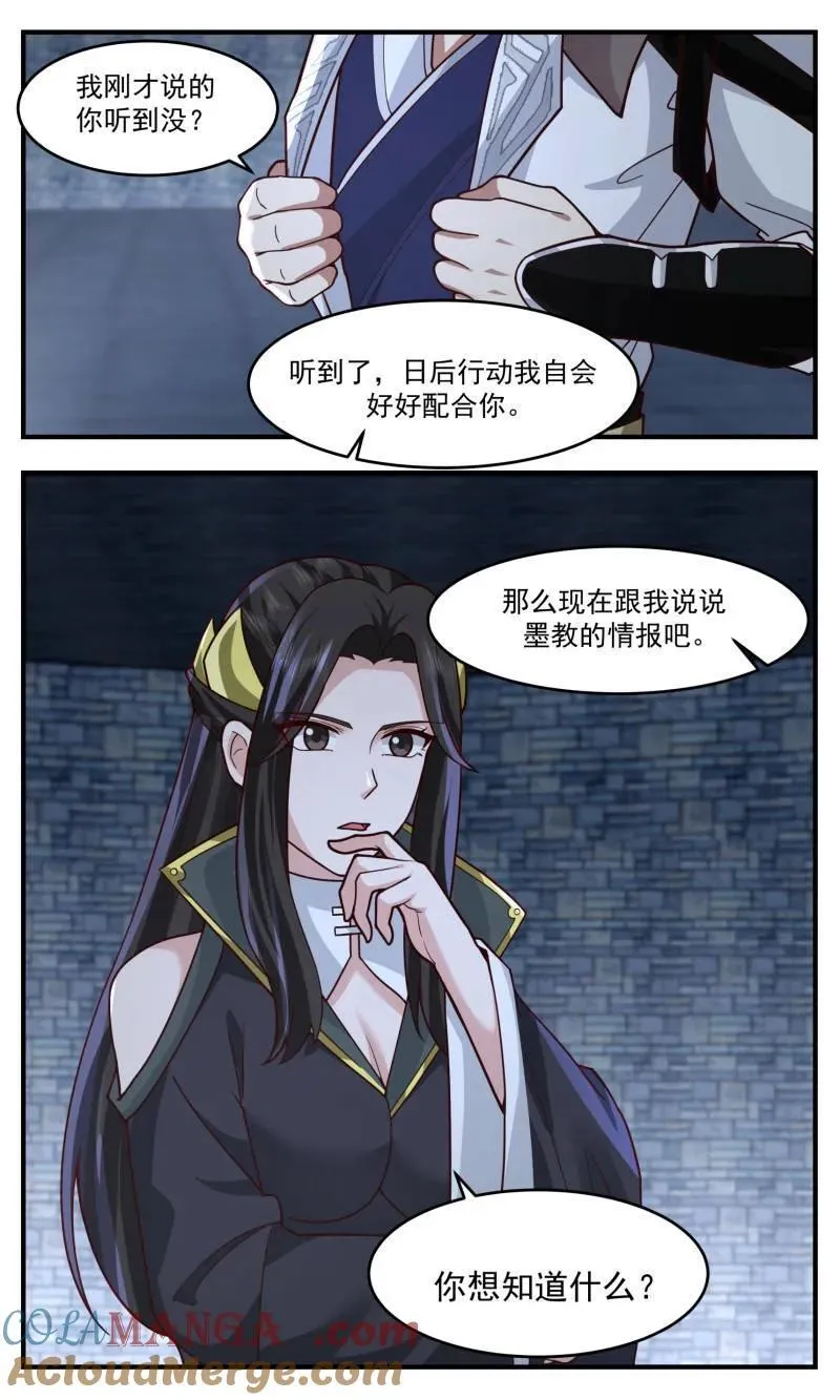 武炼巅峰漫画,第3765话 大决战篇-使徒2图