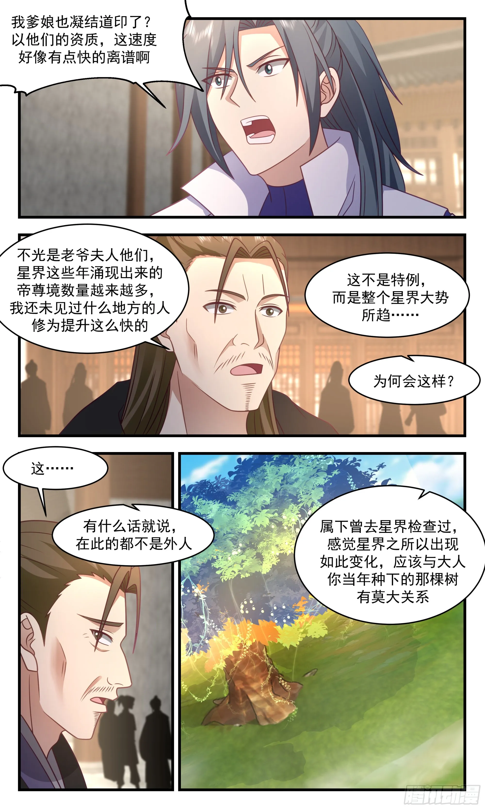 武炼巅峰漫画漫画,2873 无尽鏖战篇-星界之变3图