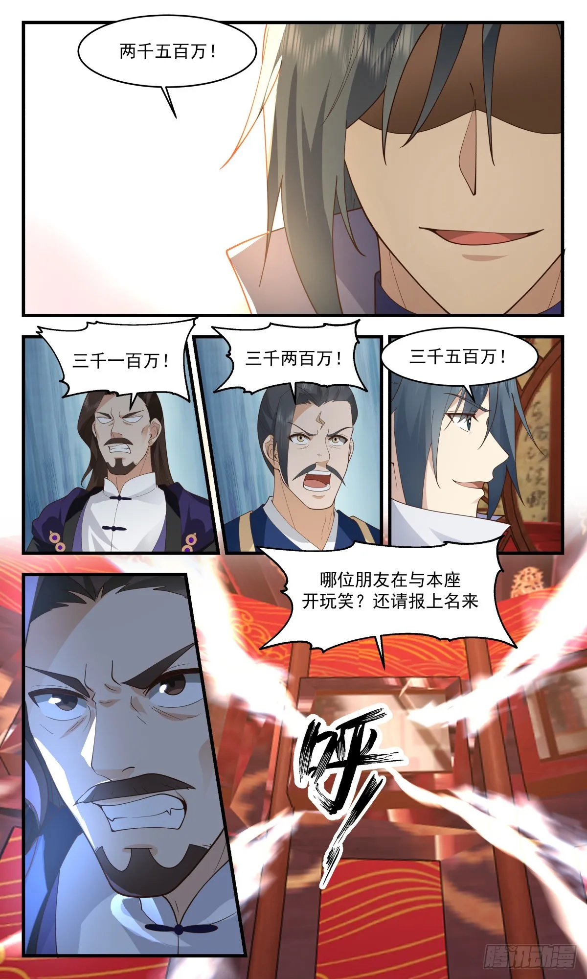 武炼巅峰免费听书完结漫画,2732 血妖洞天篇-血妖洞天4图