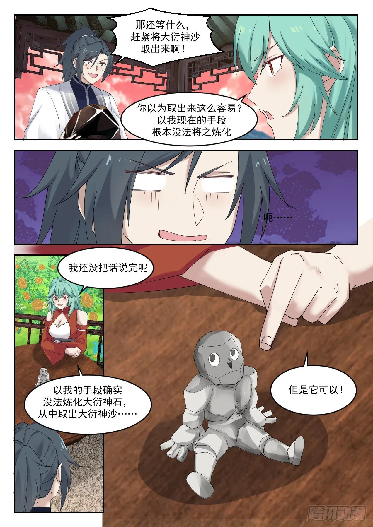 武炼巅峰动漫在线观看漫画,1308 修炼不灭五行剑4图