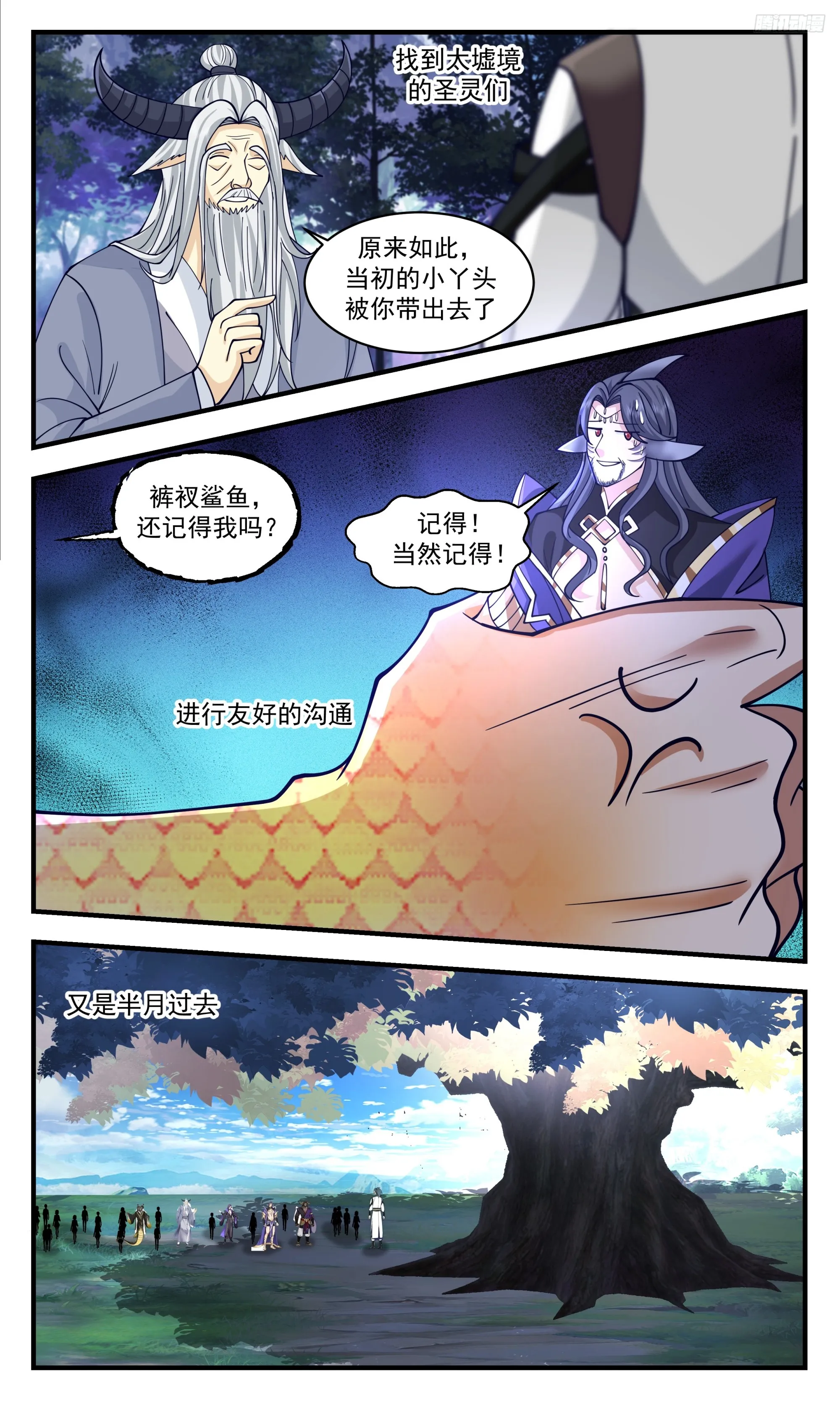 武炼巅峰漫画漫画,3345 人族远征篇-三千年后，放你自由3图