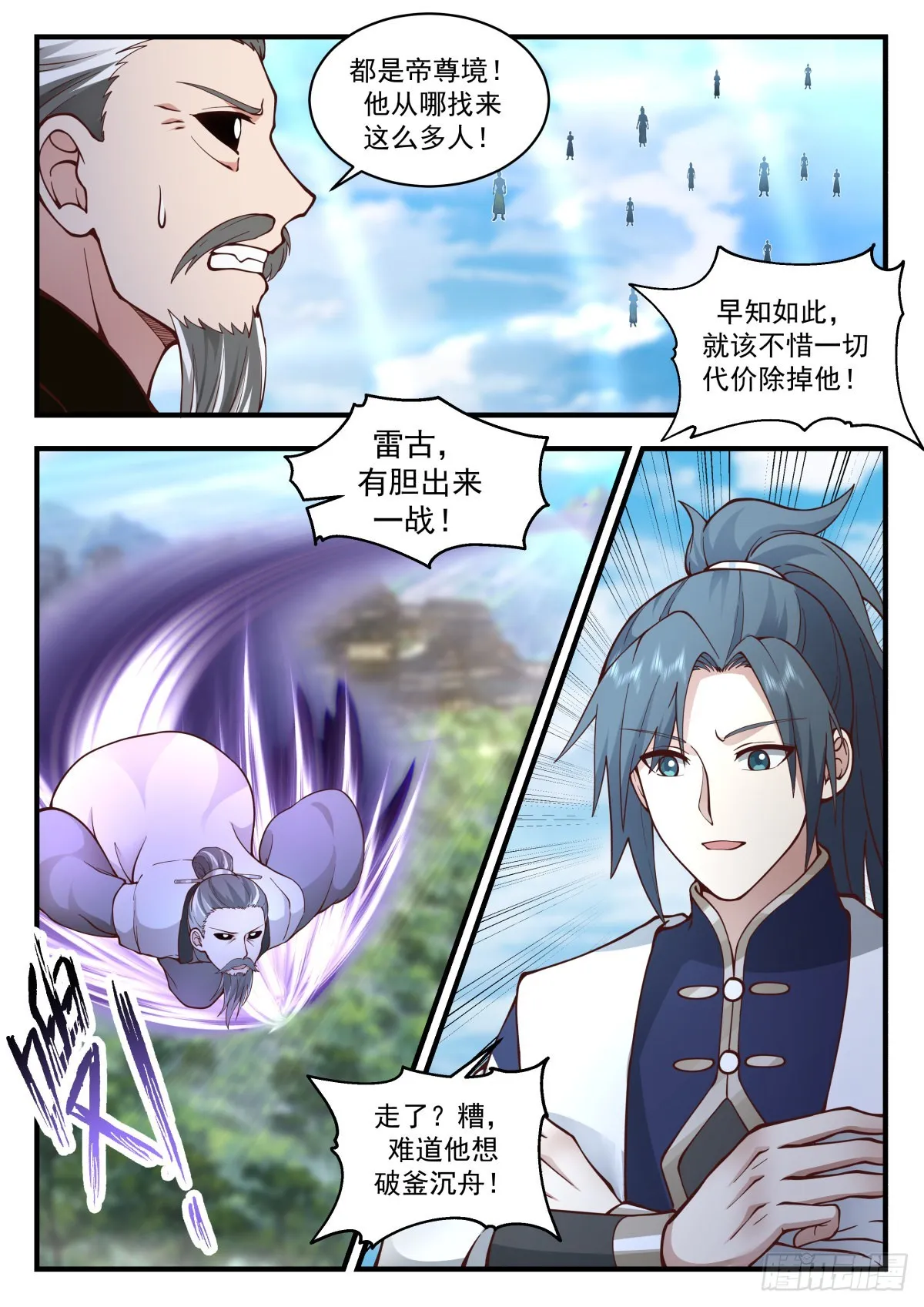 武炼巅峰动漫在线观看漫画,2269 魔气再现篇---反攻4图