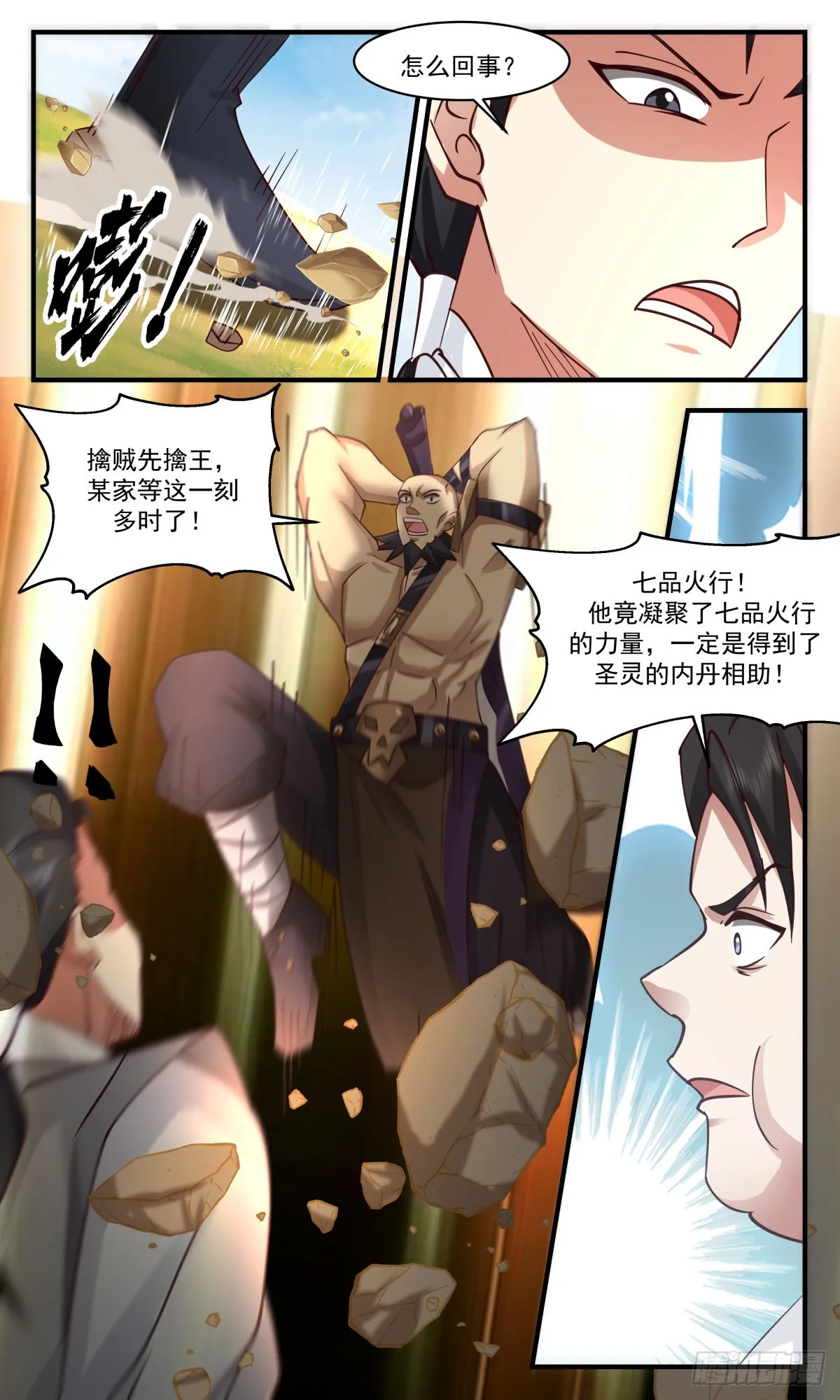 武炼巅峰漫画漫画,2688 太墟境篇-防不胜防5图