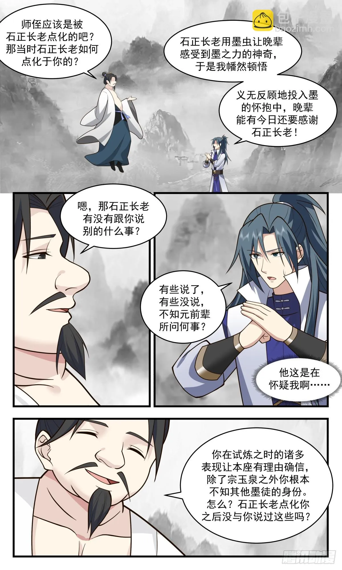 武炼巅峰免费听书完结漫画,2965 墨族初现篇-质疑1图