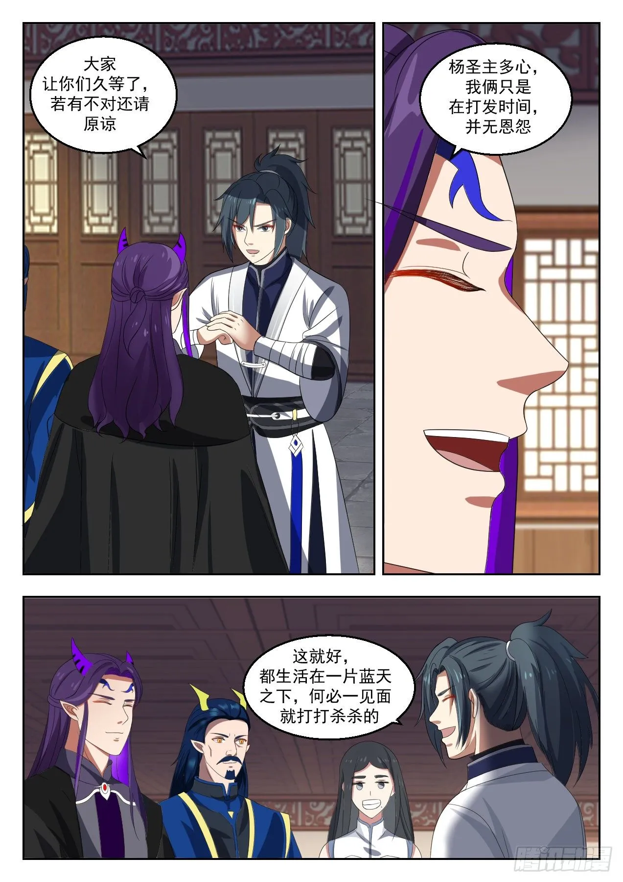 武炼巅峰漫画,1373 安排3图