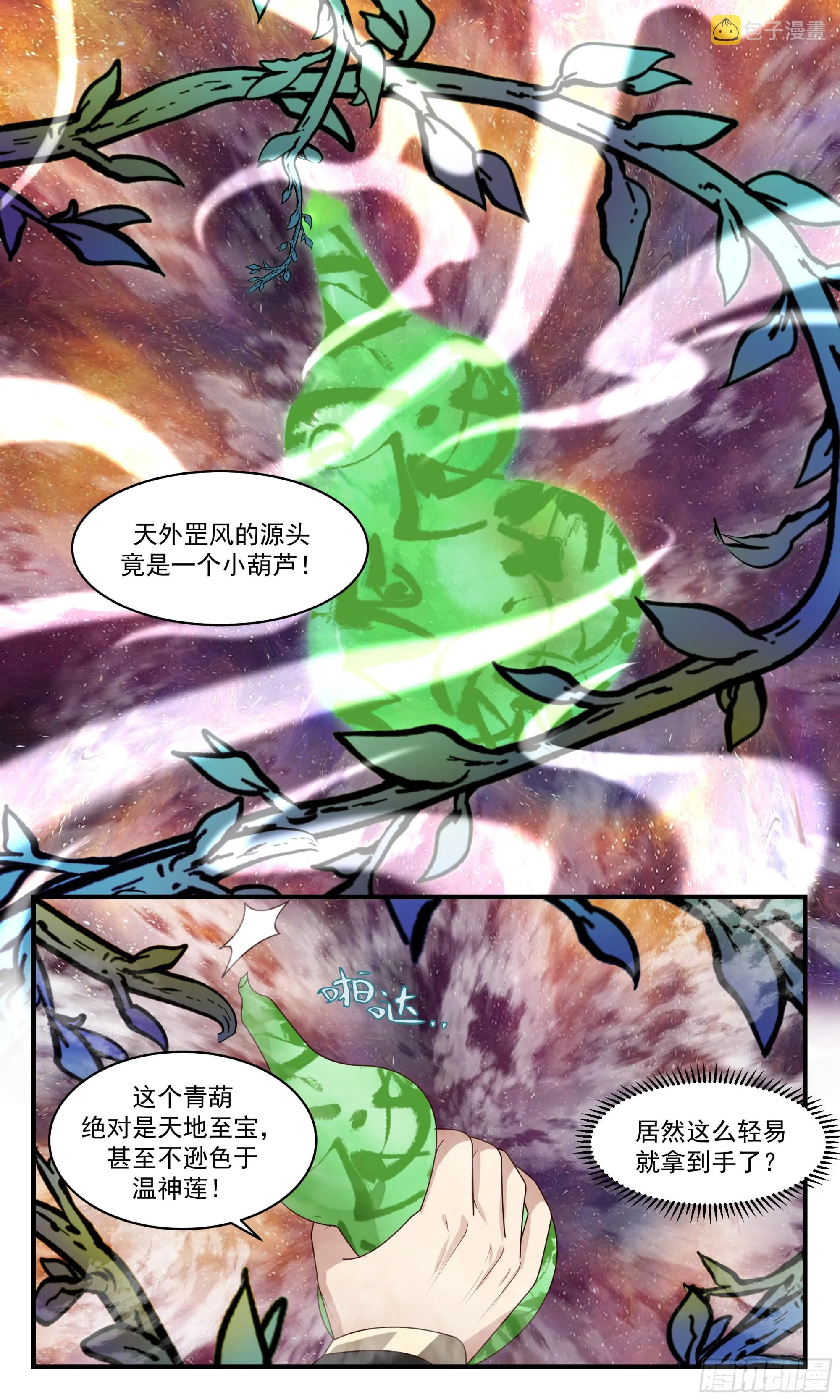 武炼巅峰动漫在线观看漫画,2357 人魔大战篇---如获至宝2图