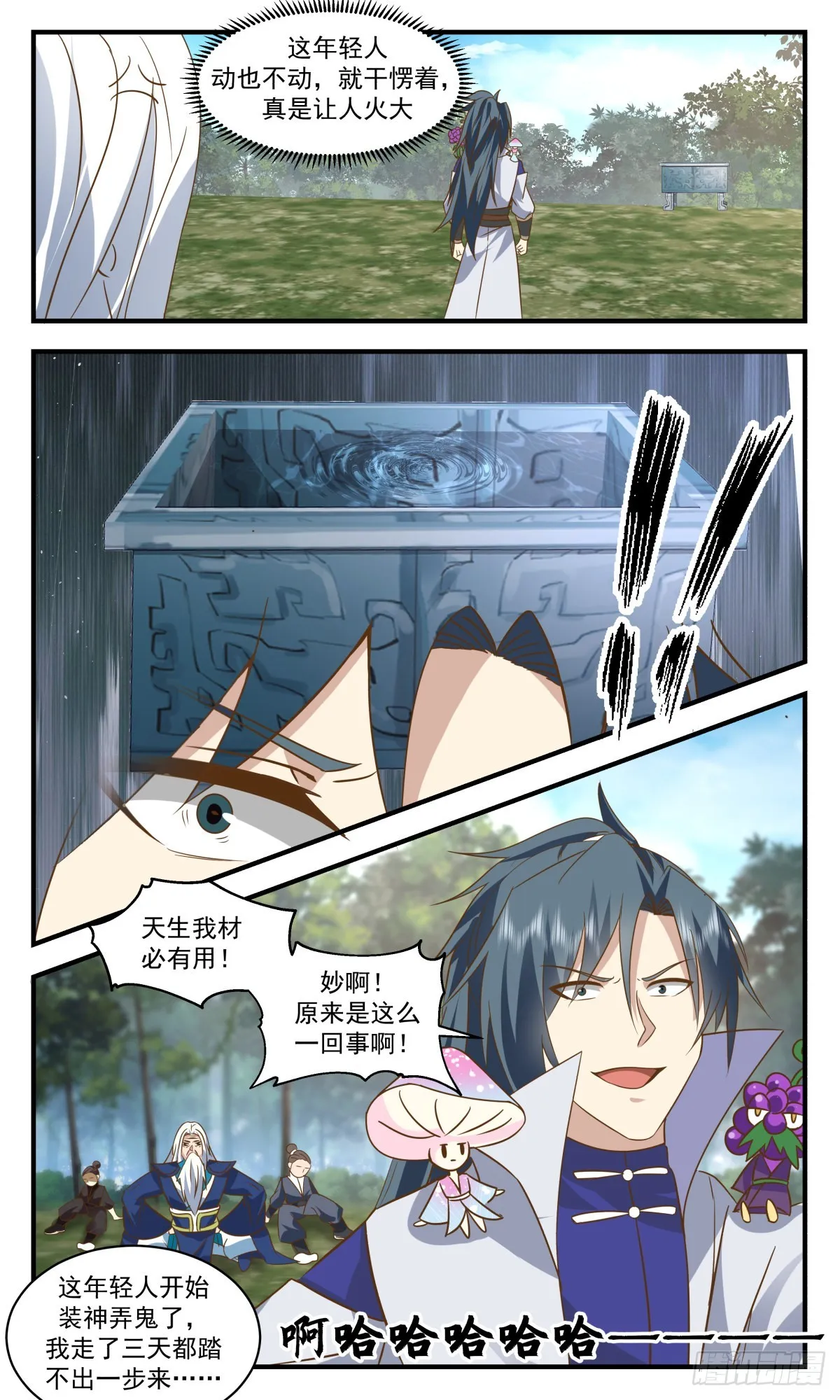 武炼巅峰漫画漫画,2686 太墟境篇-恩将仇报4图