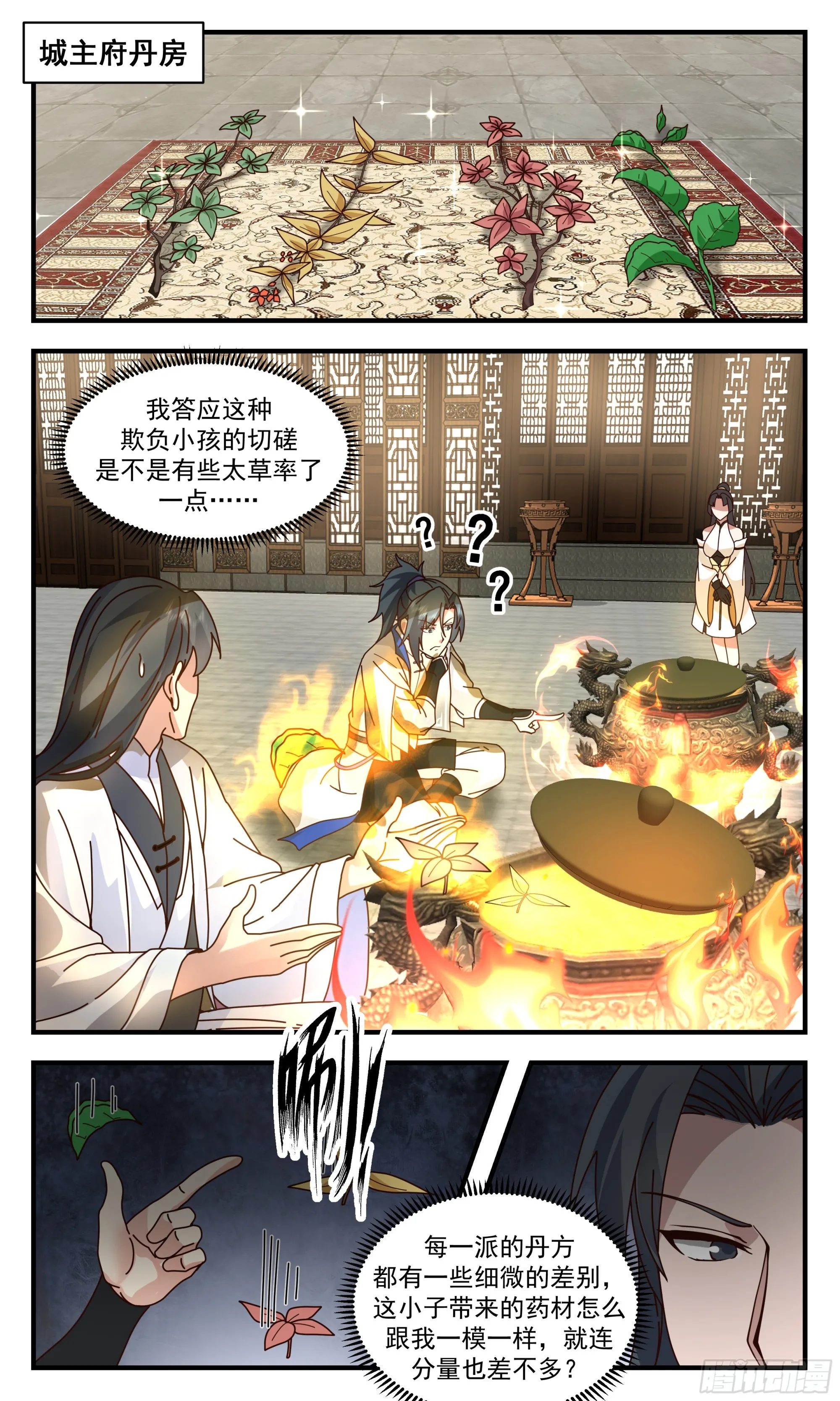 武炼巅峰动漫在线观看漫画,2837 神兵界篇-歪打正着2图