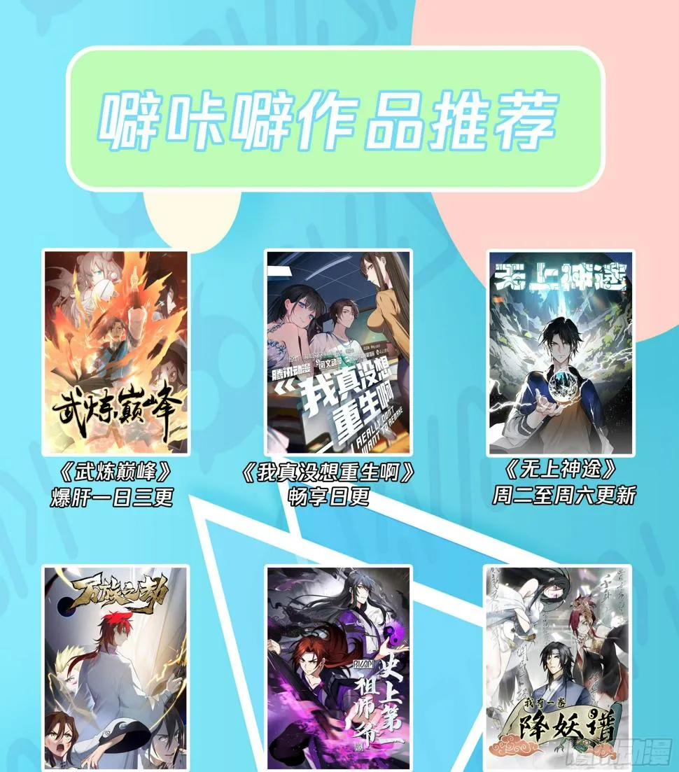 武炼巅峰动漫在线观看漫画,3110 墨之战场篇-阴阳关4图