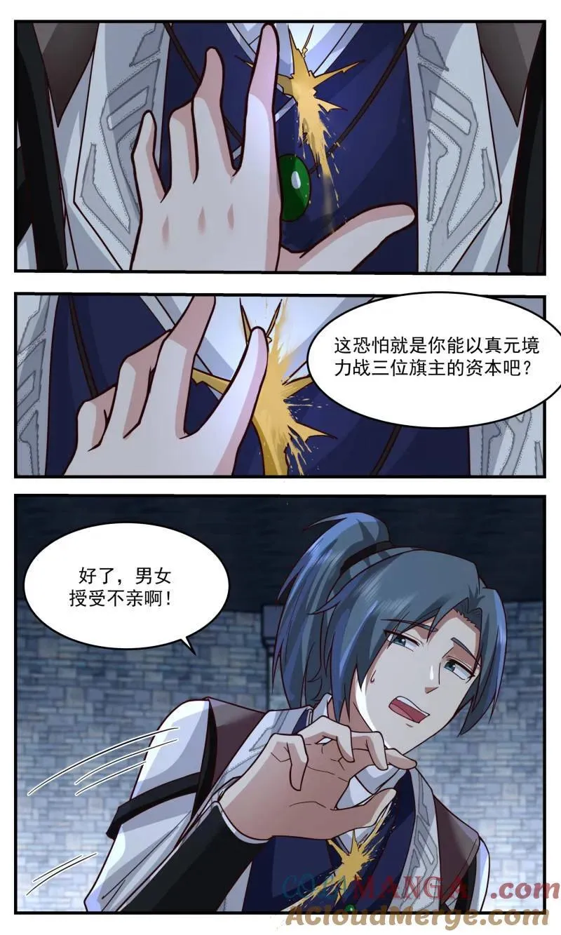 武炼巅峰漫画,第3765话 大决战篇-使徒1图