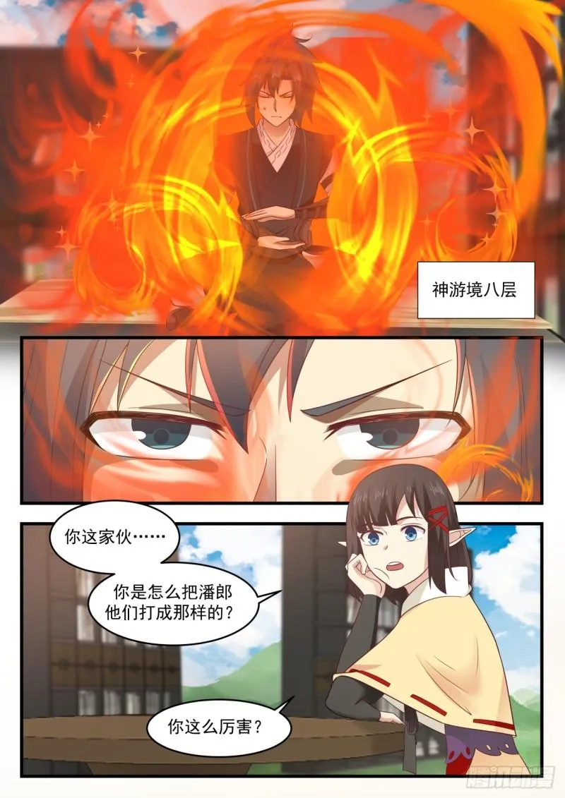 武炼巅峰动漫在线观看全集免费星辰影院漫画,624 魔纹的奥秘2图