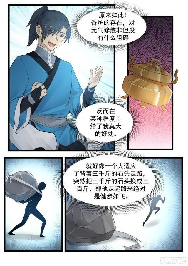 武炼巅峰动漫在线观看漫画,40 值得投资的买卖1图