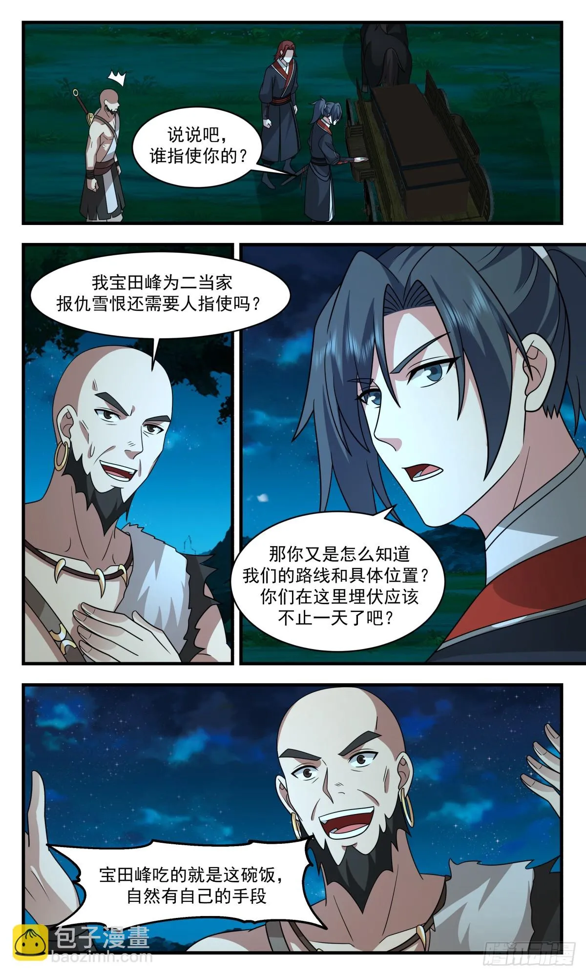 武炼巅峰漫画,2992 轮回界篇-愿意跟我走吗5图