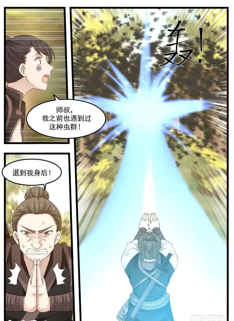 武炼巅峰动漫在线观看漫画,119 过河拆桥1图