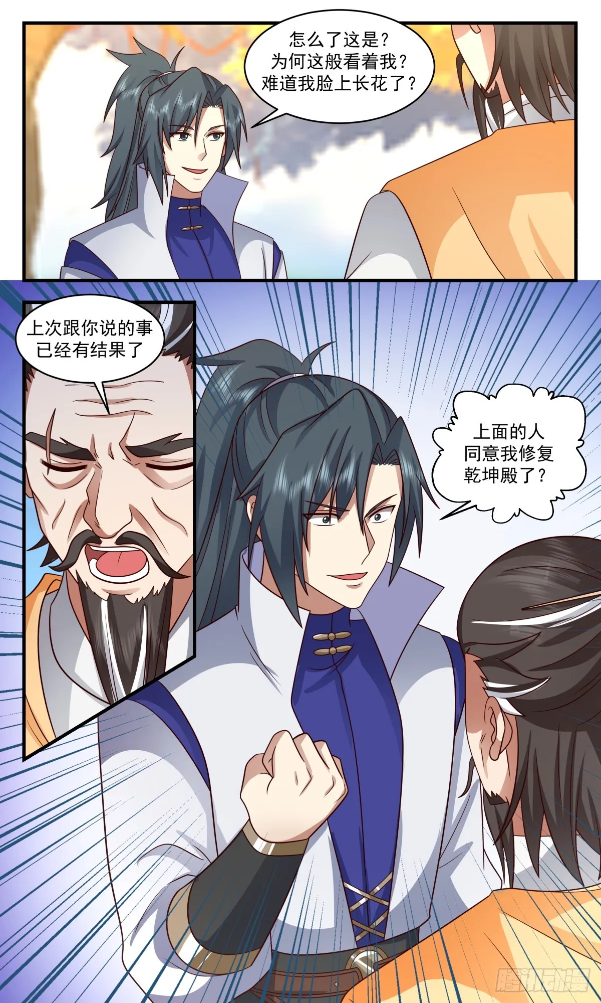 武炼巅峰漫画漫画,2893 无尽鏖战篇-世界树的根须5图