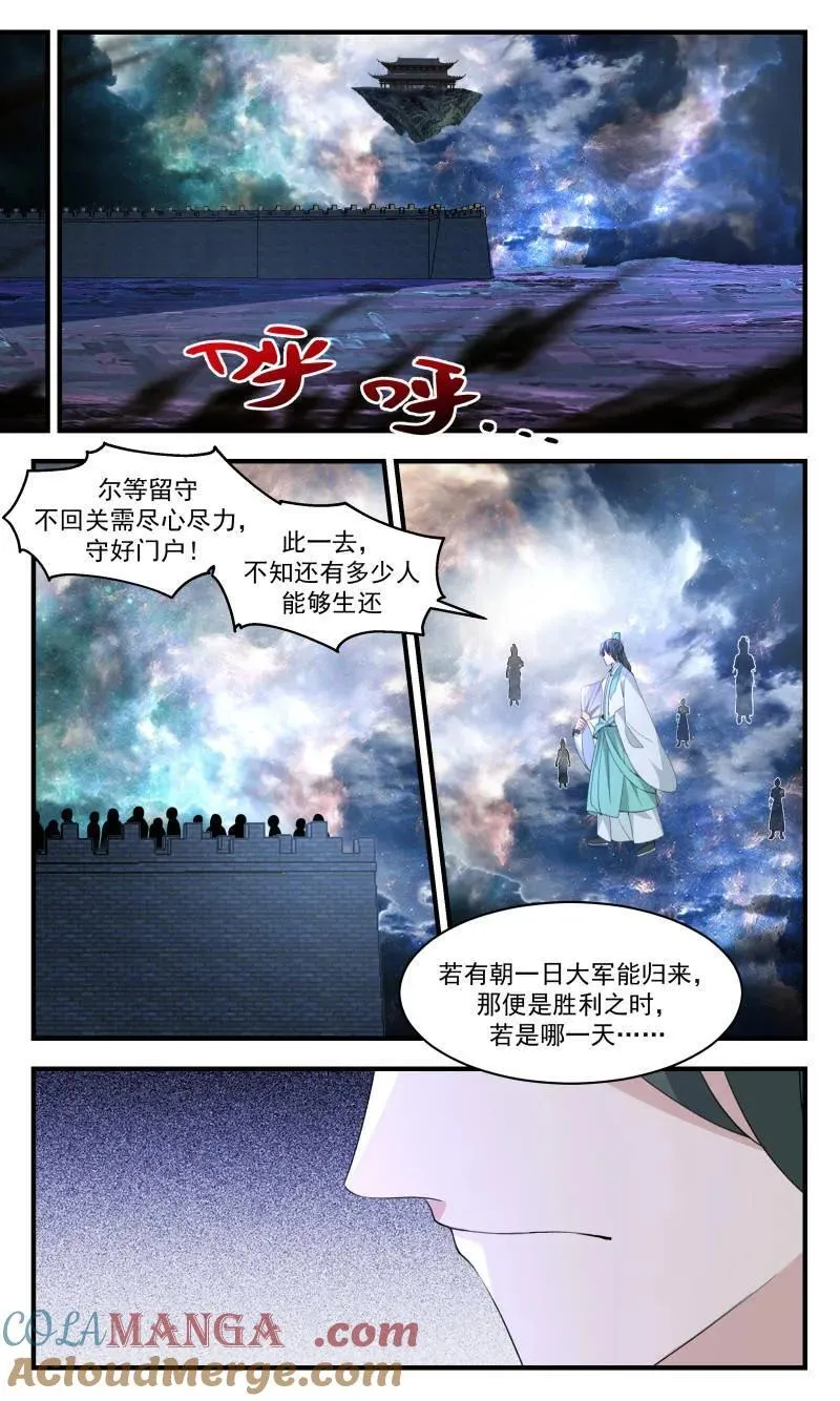 武炼巅峰免费听书完结漫画,第3731话 大决战篇-最后的资本4图