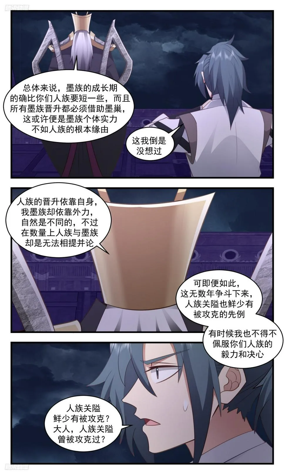 武炼巅峰漫画,3131 墨之战场篇-墨之王城3图