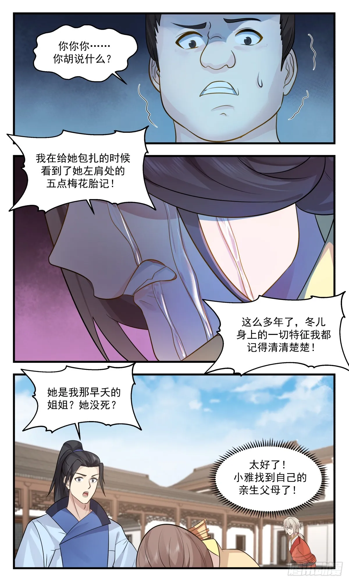 武炼巅峰动漫在线观看全集免费星辰影院漫画,2923 重返破碎天篇-母女相认3图