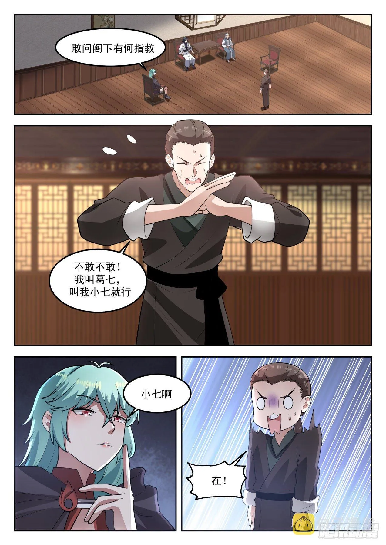 武炼巅峰漫画漫画,1276 还不现身2图