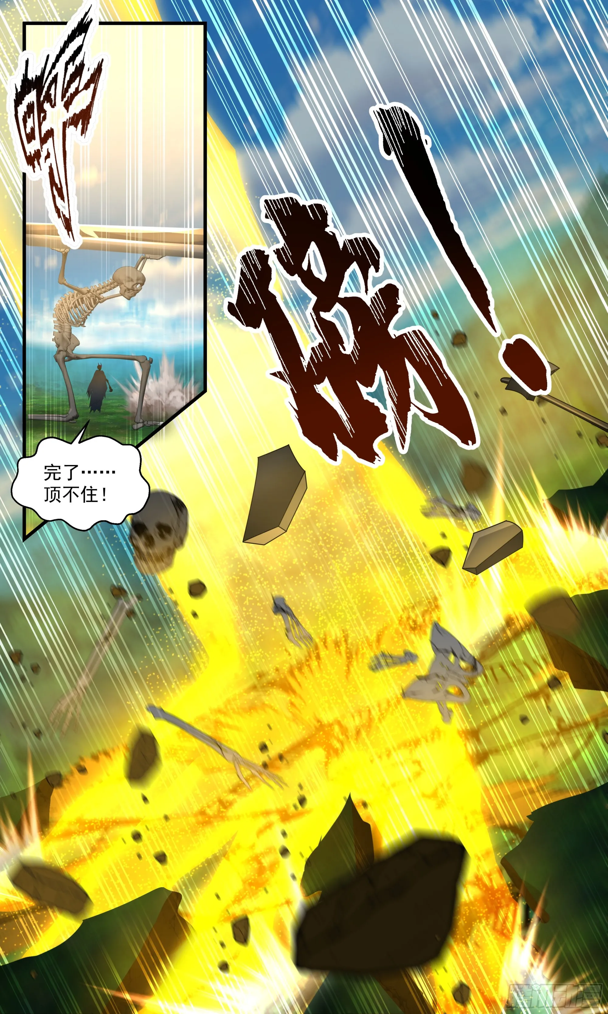 武炼巅峰漫画漫画,2377 人魔大战篇---自投罗网5图