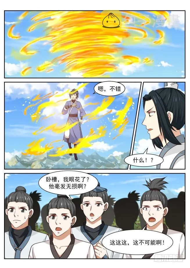 武炼巅峰动漫在线观看漫画,417 柳家九曲步1图