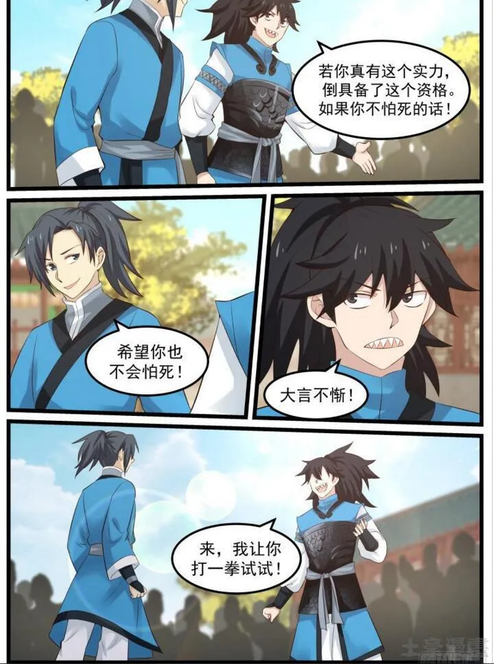 武炼巅峰漫画漫画,52 请赐教1图