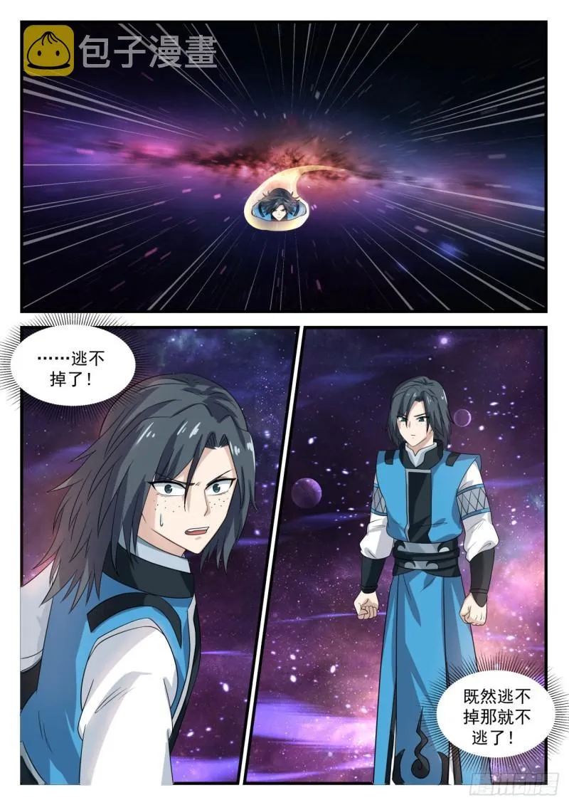 武炼巅峰漫画漫画,685 星空淬炼2图