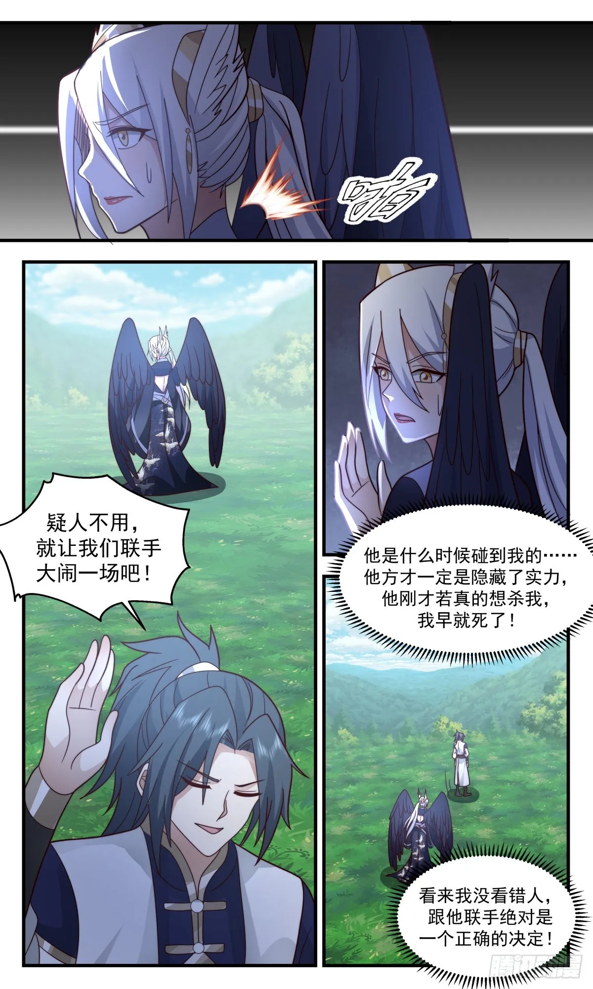 武炼巅峰免费听书完结漫画,2376 人魔大战篇---联手抗敌1图