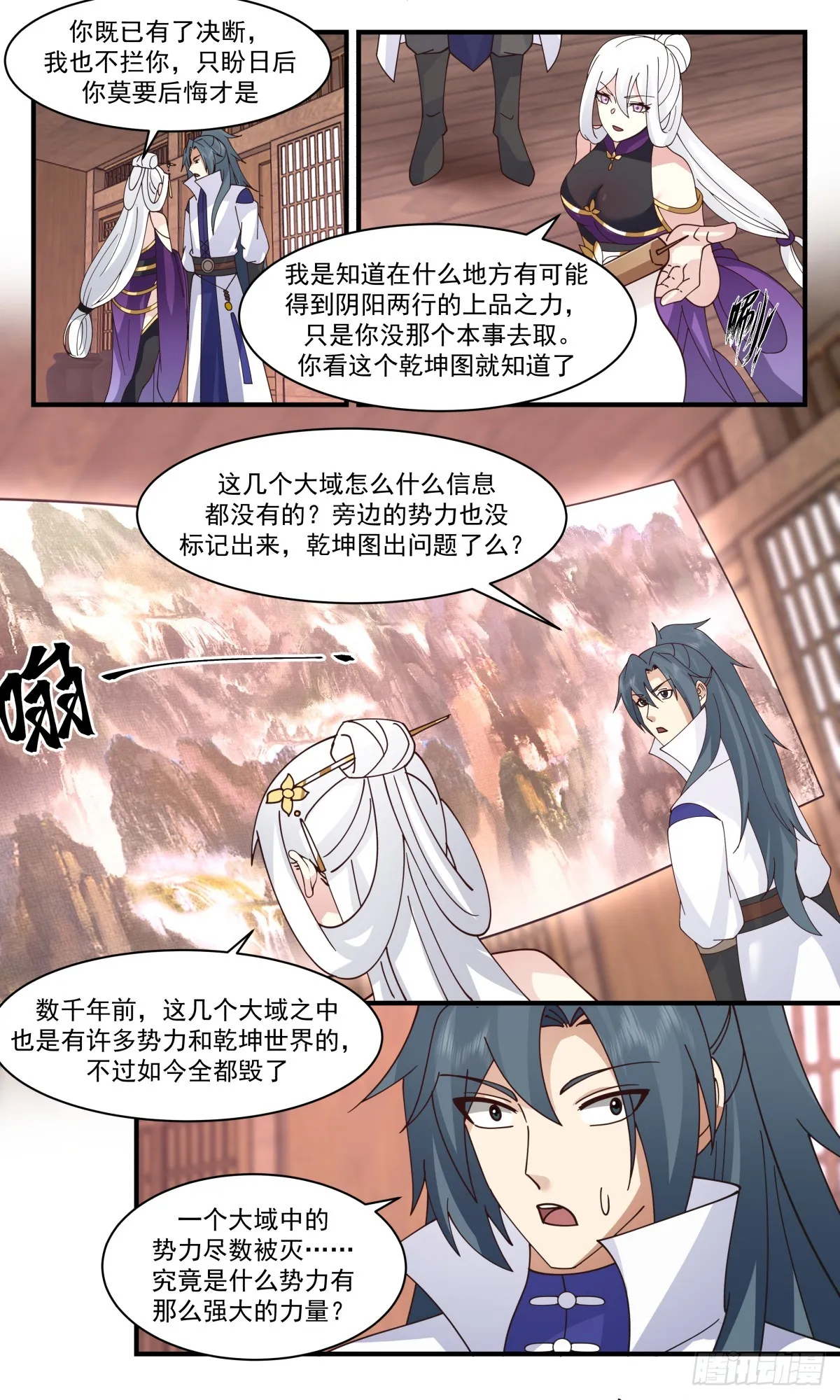 武炼巅峰动漫在线观看全集免费星辰影院漫画,2729 血妖洞天篇-应战5图