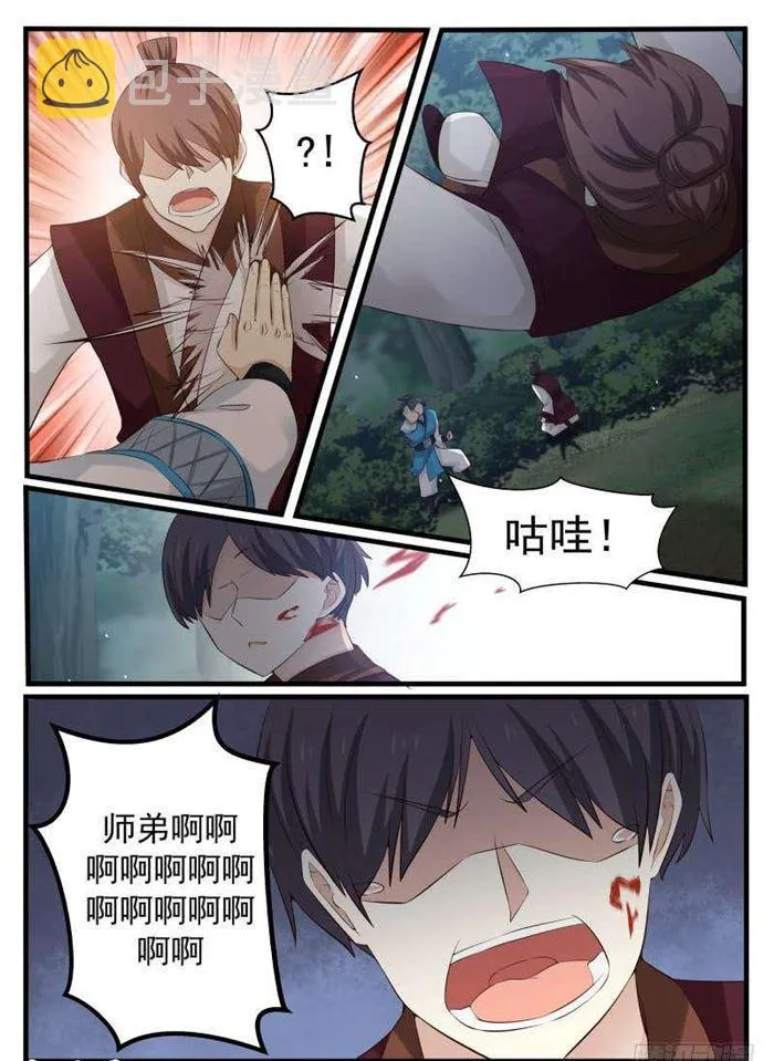 武炼巅峰漫画漫画,71 激战怒浪3图