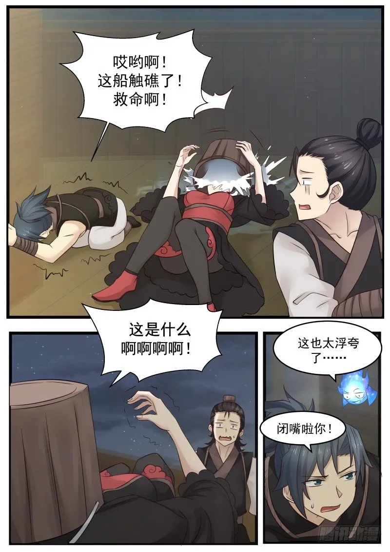 武炼巅峰漫画漫画,112 蟲群5图