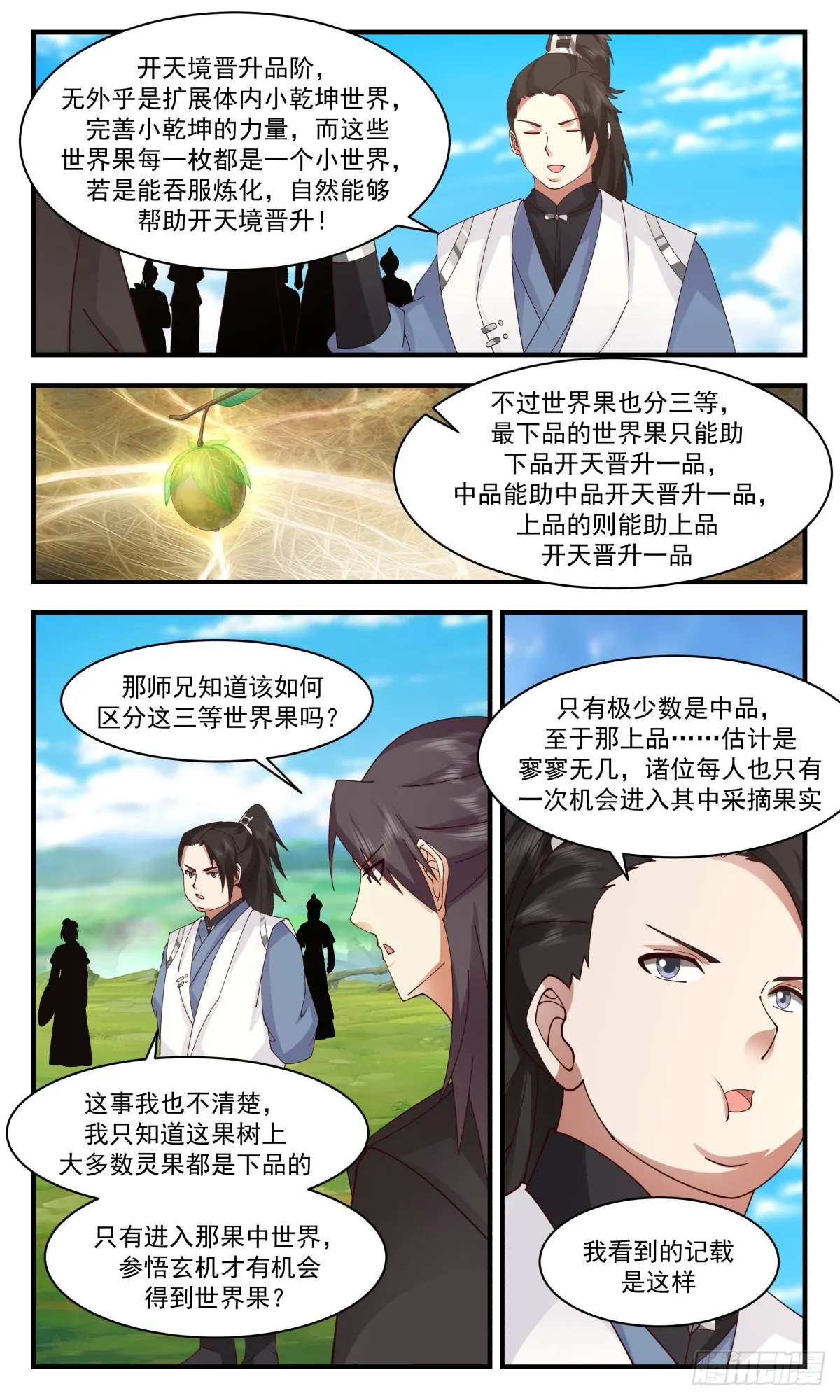 武炼巅峰漫画漫画,2689 太墟境篇-三千世界树3图