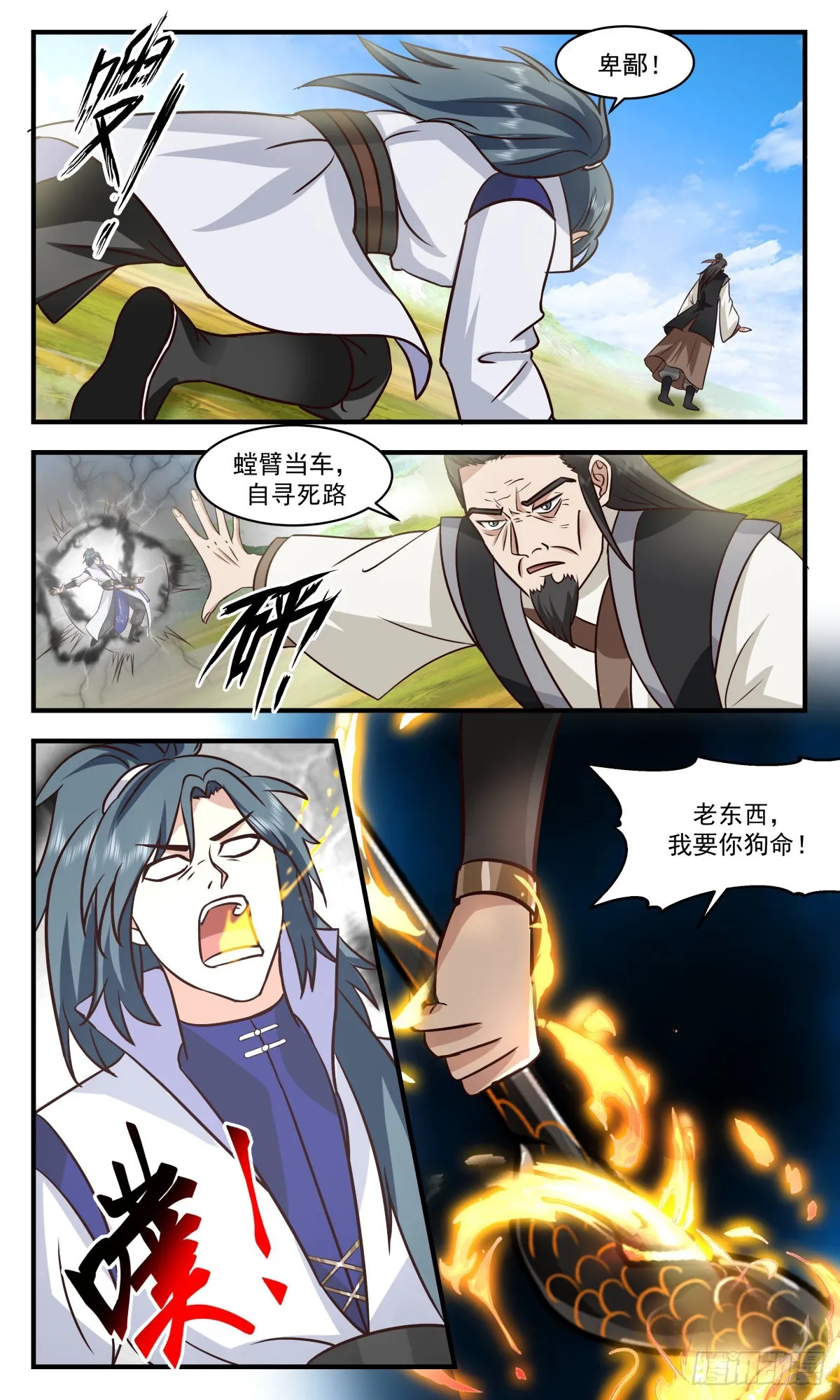 武炼巅峰漫画漫画,2638 第一栈篇-最后的金翎3图