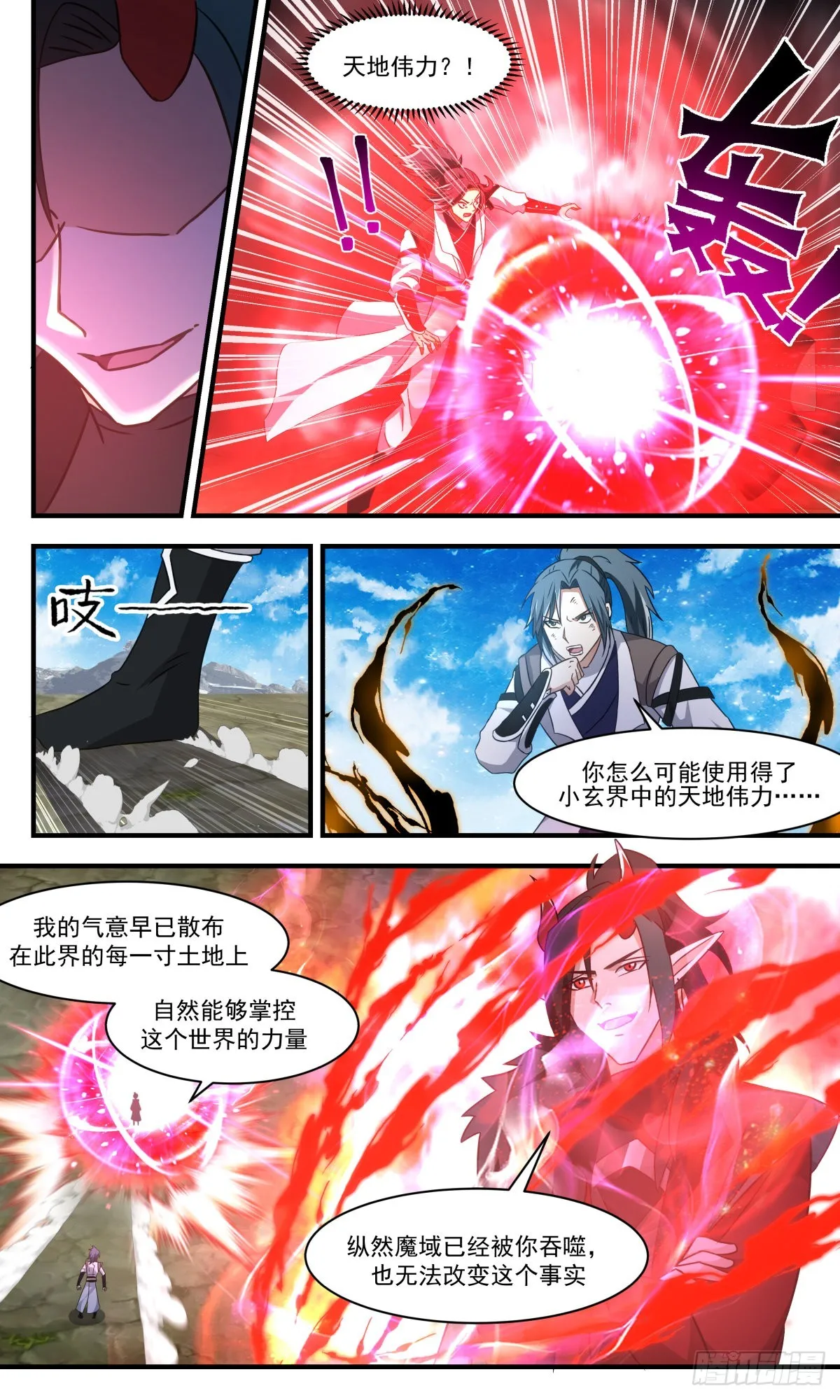 武炼巅峰动漫在线观看全集免费星辰影院漫画,2528 人魔大战篇---画龙点睛4图