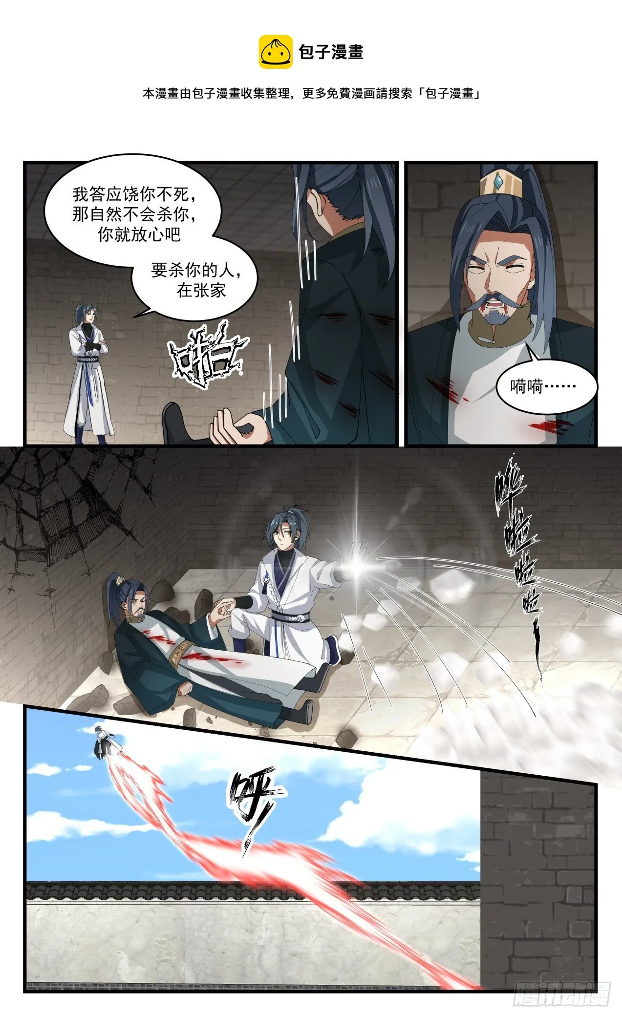 武炼巅峰动漫在线观看漫画,1627 感应5图