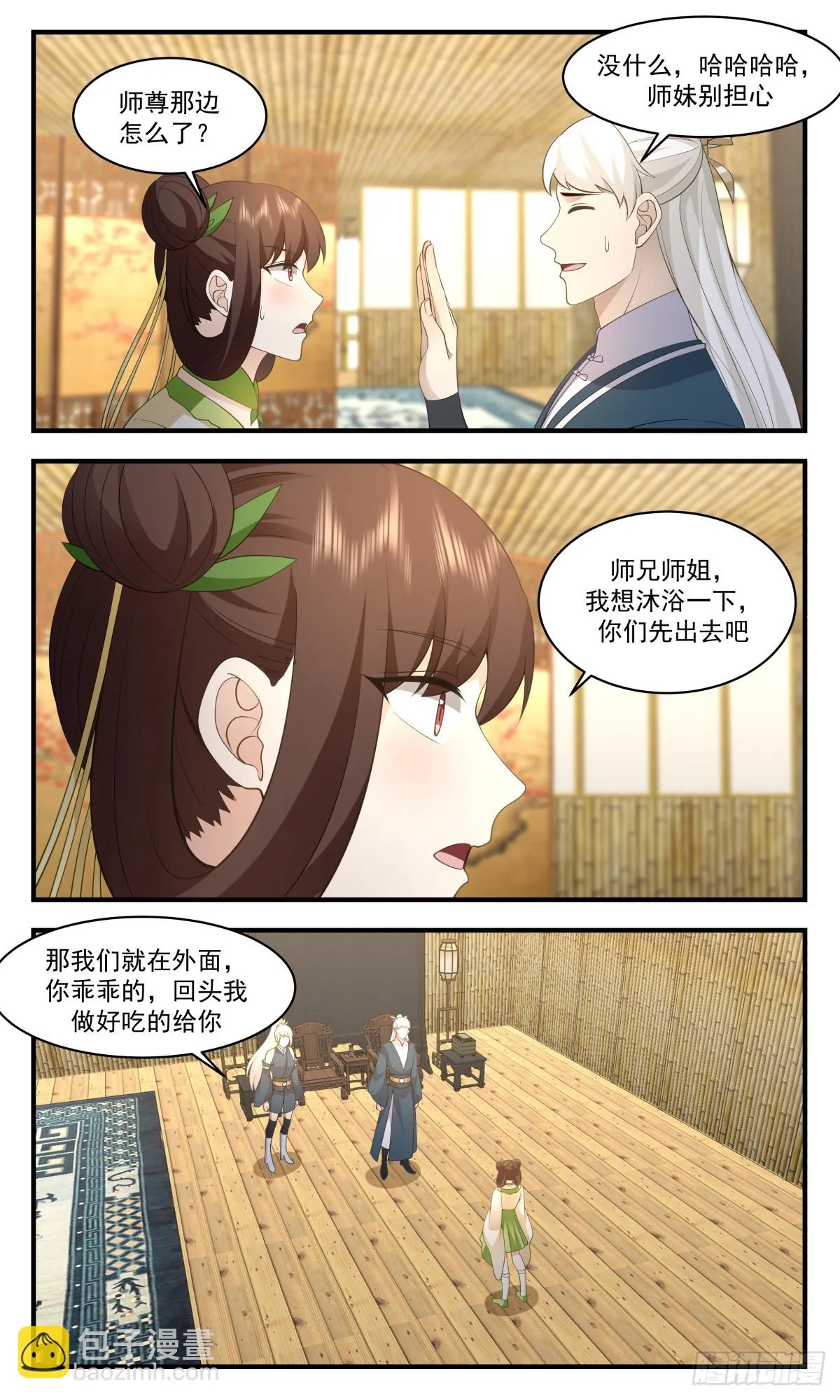 武炼巅峰漫画漫画,2954 墨族初现篇-鸡同鸭讲1图