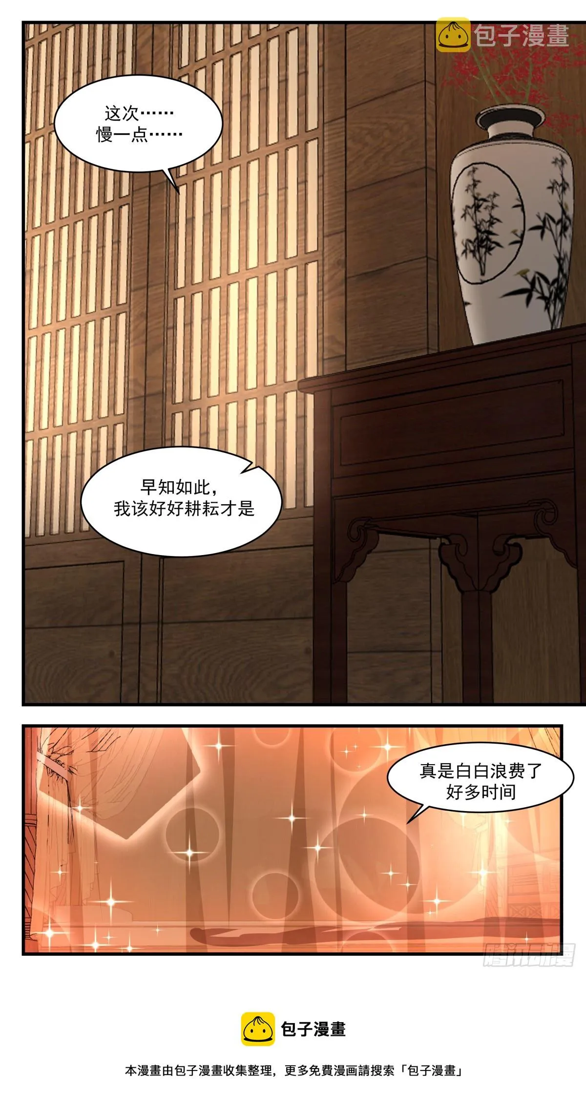 武炼巅峰免费听书完结漫画,2867 无尽鏖战篇-瓮中捉鳖3图