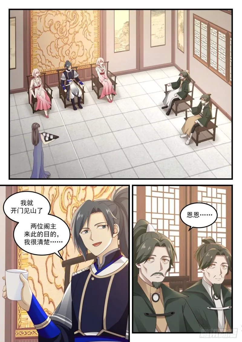 武炼巅峰动漫在线观看漫画,815 吴法吴天2图