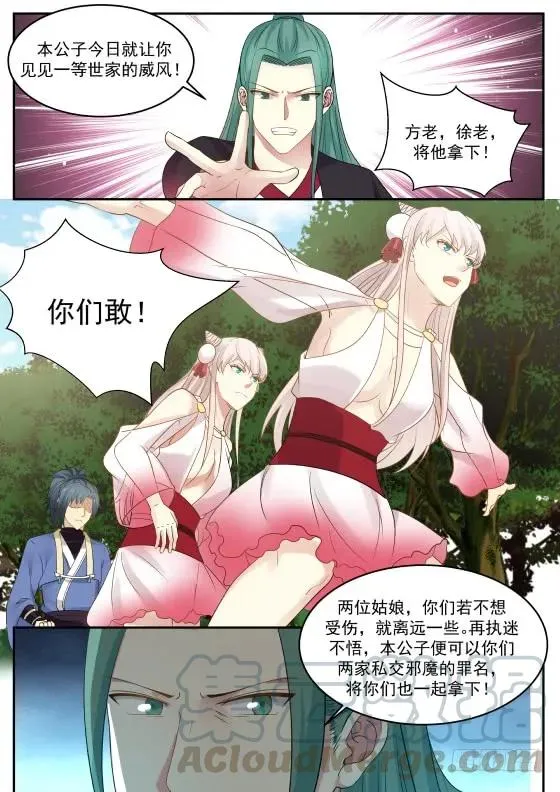 武炼巅峰动漫在线观看全集免费星辰影院漫画,298 想死还是想活5图