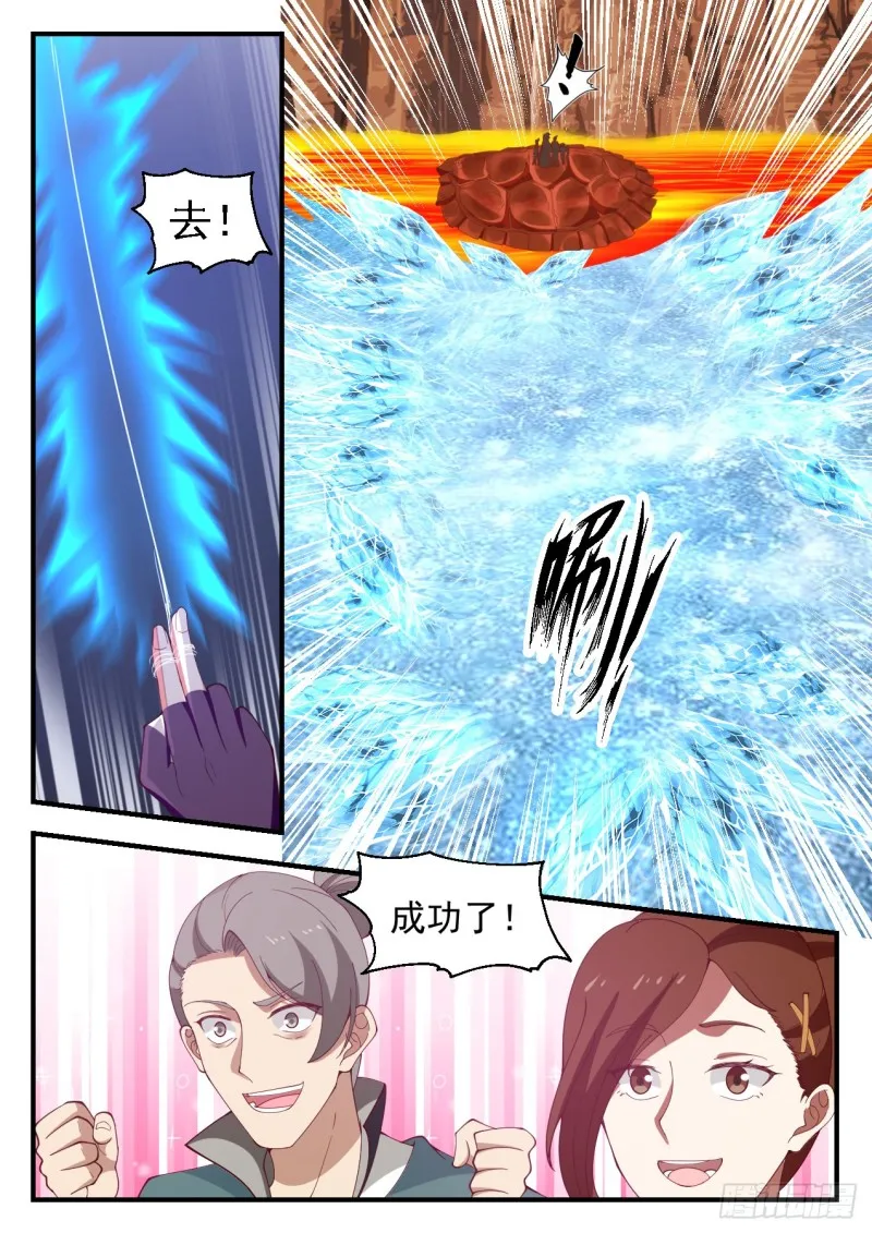 武炼巅峰漫画漫画,1119 雪蚕丝4图