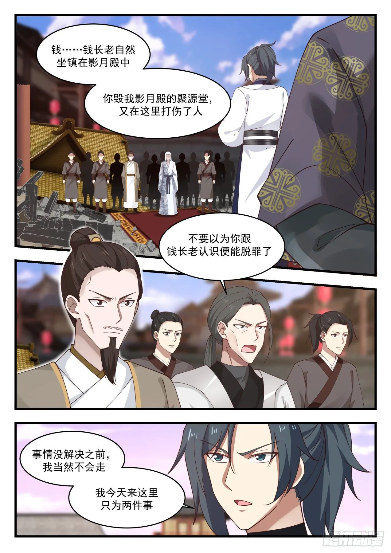 武炼巅峰动漫在线观看漫画,1236 打到你同意2图