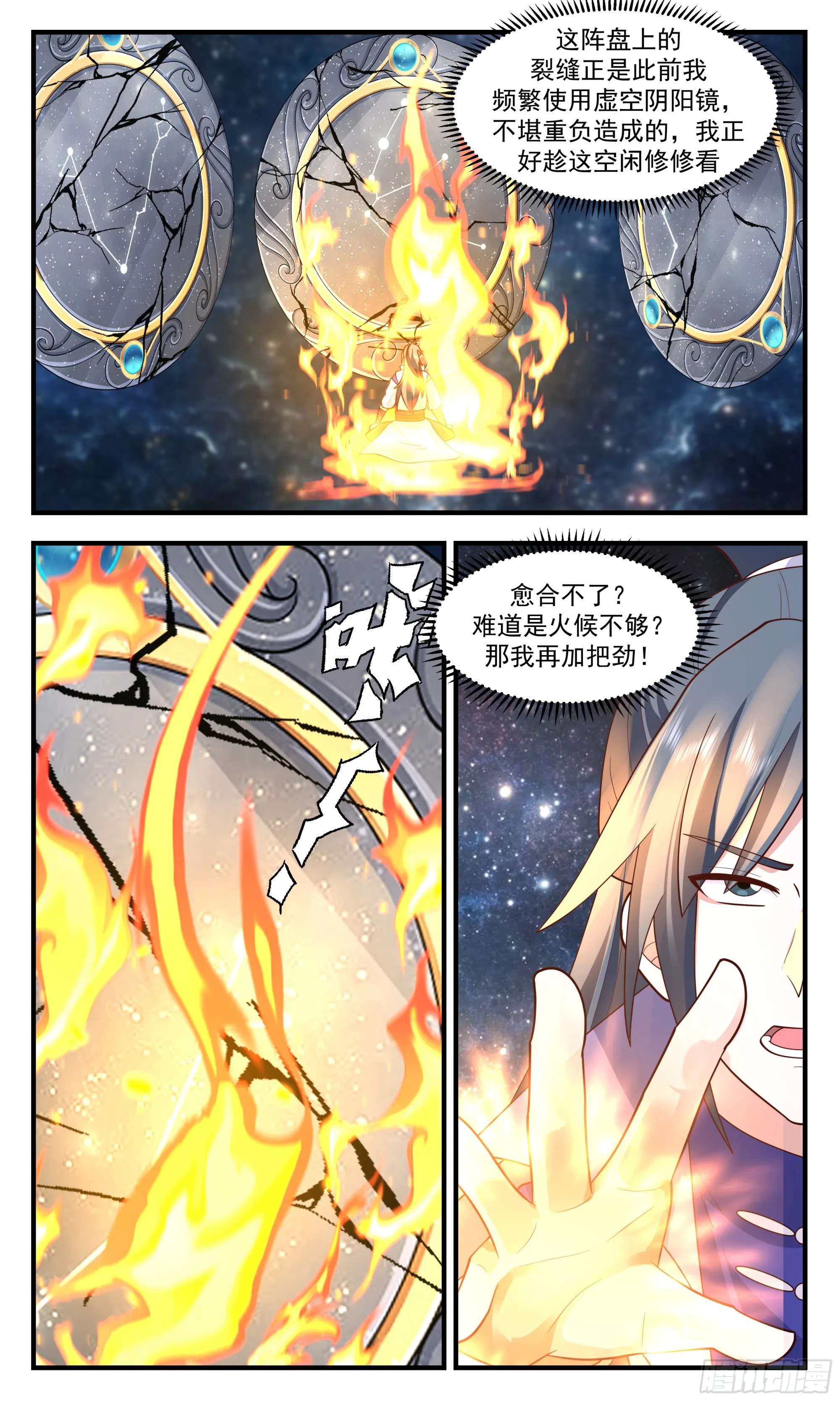 武炼巅峰动漫在线观看漫画,2896 大衍域篇-大衍福地2图