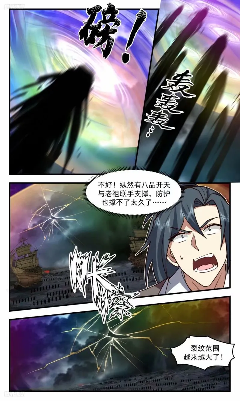 武炼巅峰漫画漫画,3251 人族远征篇-王城动荡3图