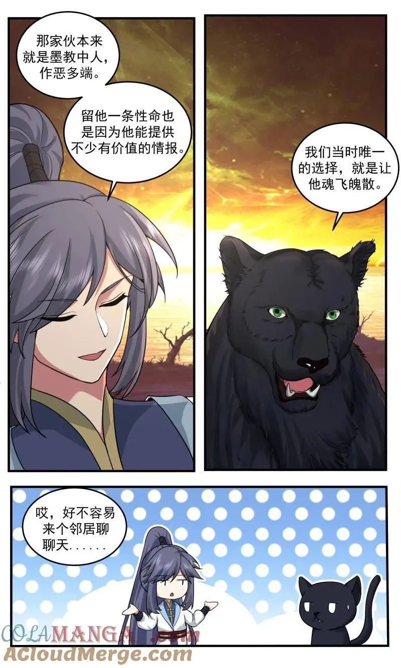 武炼巅峰漫画漫画,大决战篇-一沙一世界2图