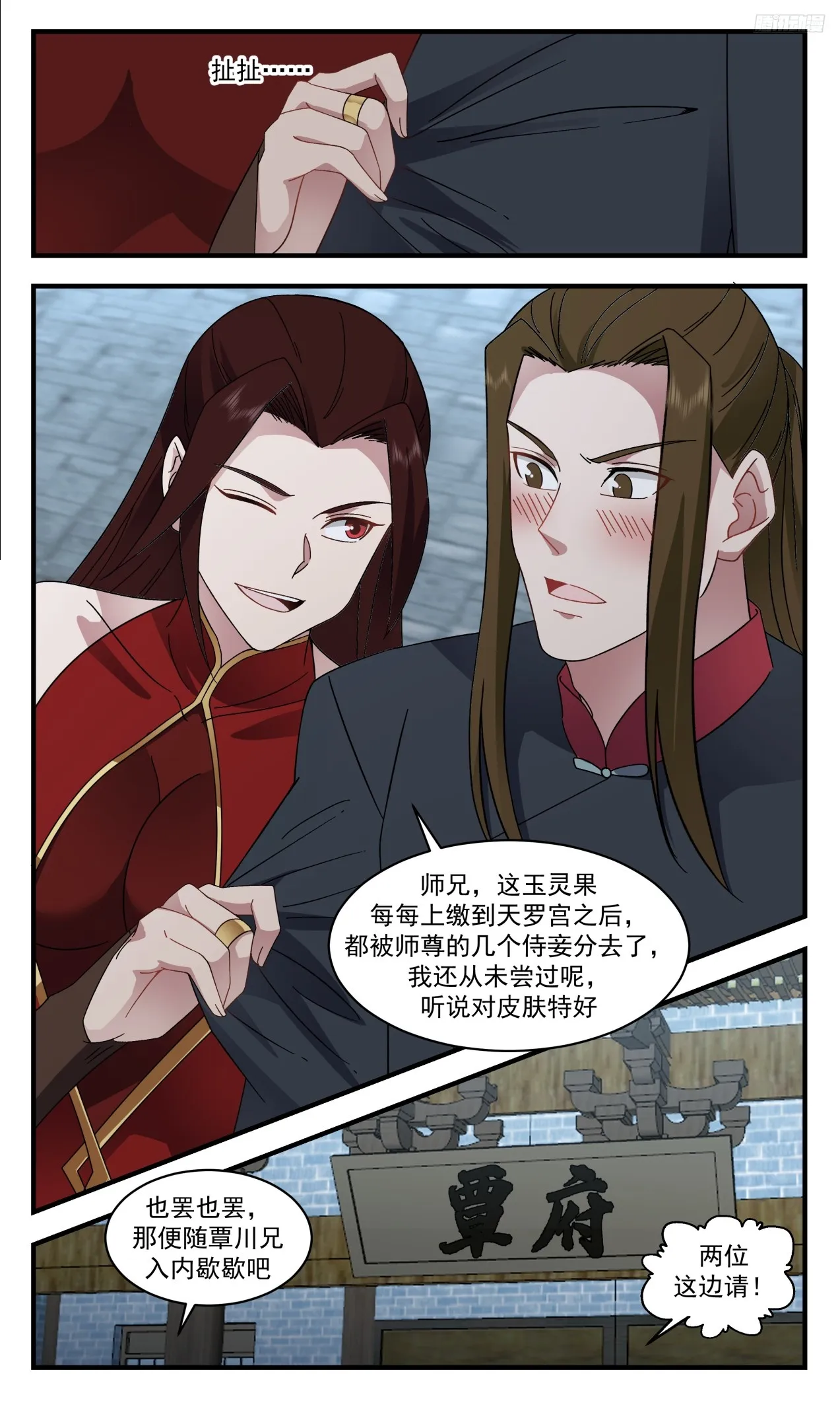 武炼巅峰漫画漫画,3318 《原来你是墨徒！》1图